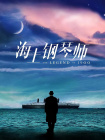 白丝洛丽塔